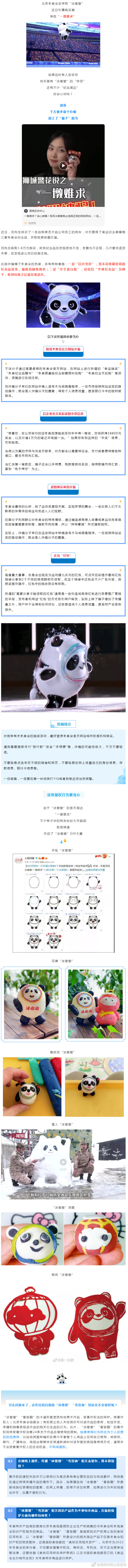 “昆明市西山区发布”微博