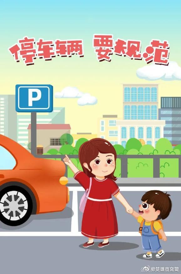 楚雄市交警微博