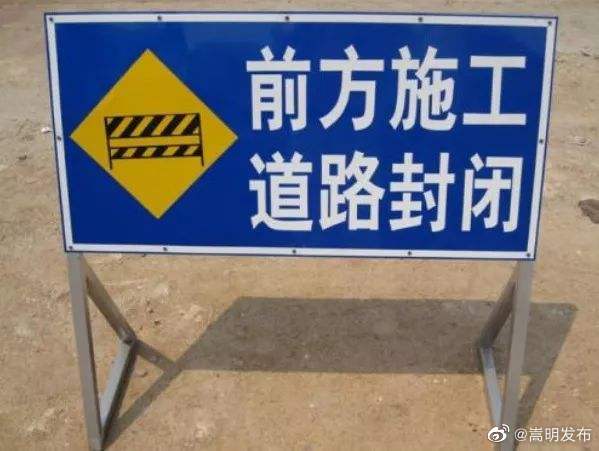 213国道大庄段半幅封闭施工