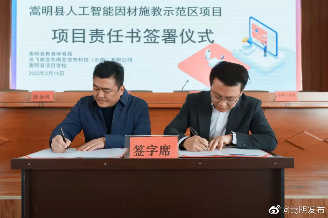 嵩明发布