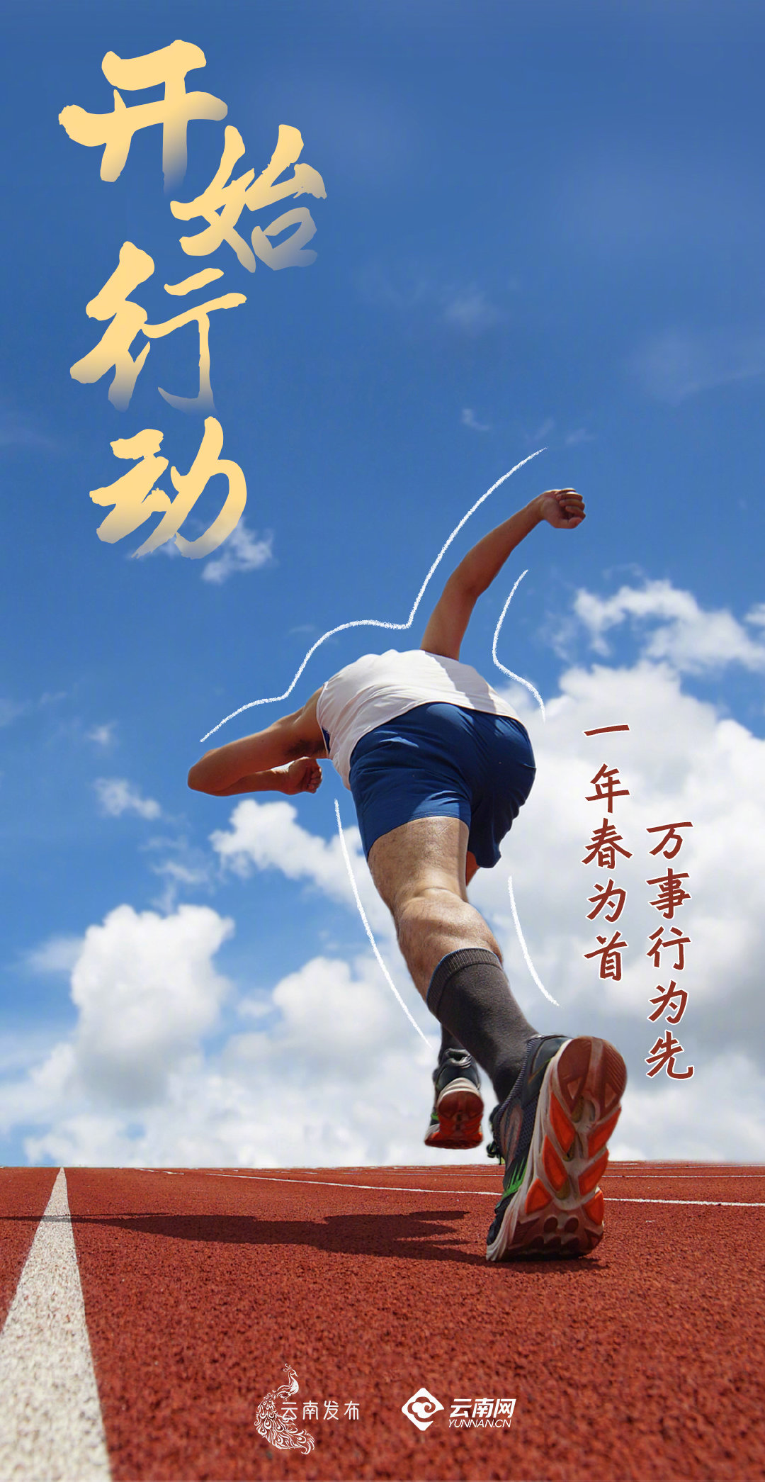 “云南发布”微博