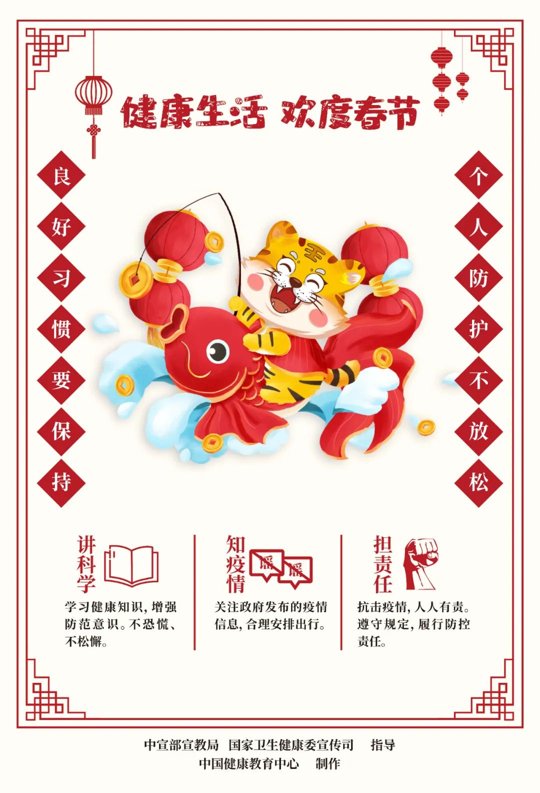 红色扎西