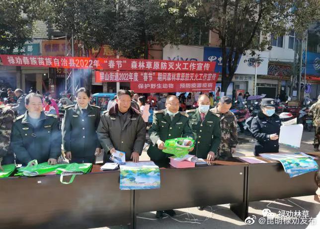昆明禄劝发布