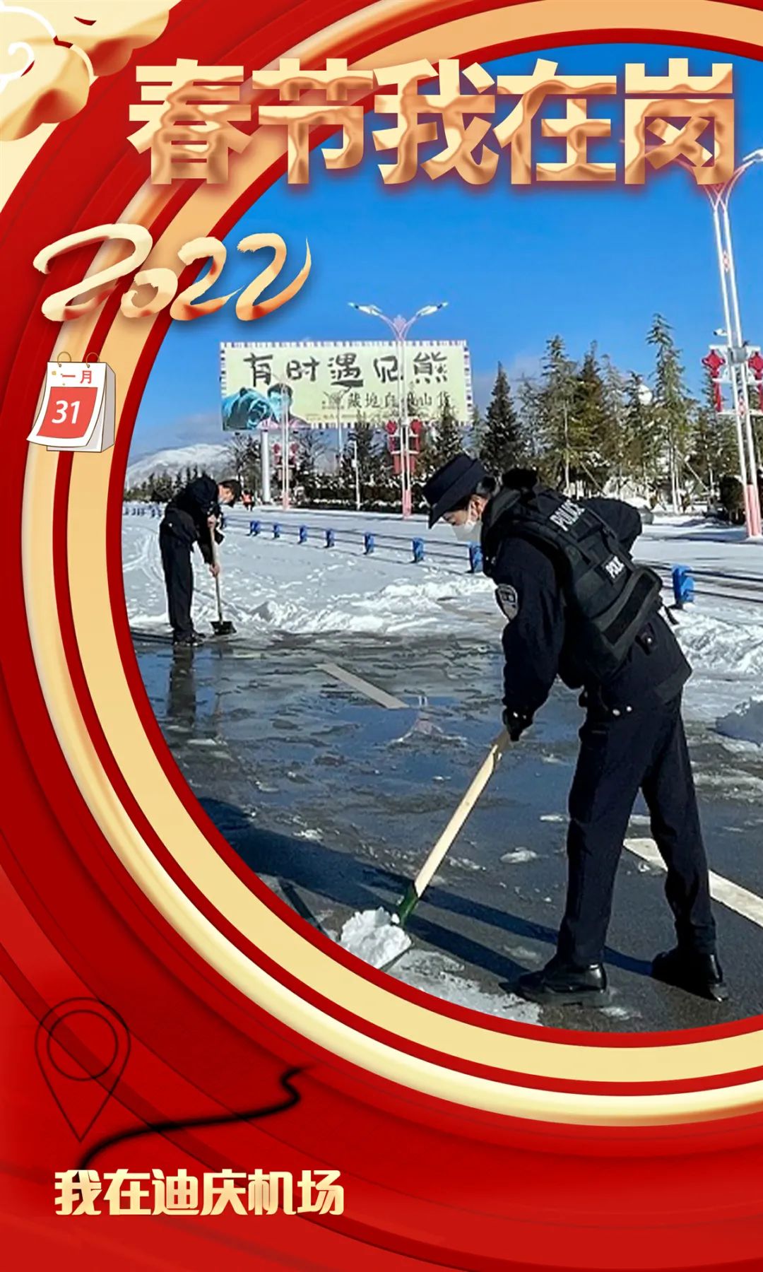 云南警方