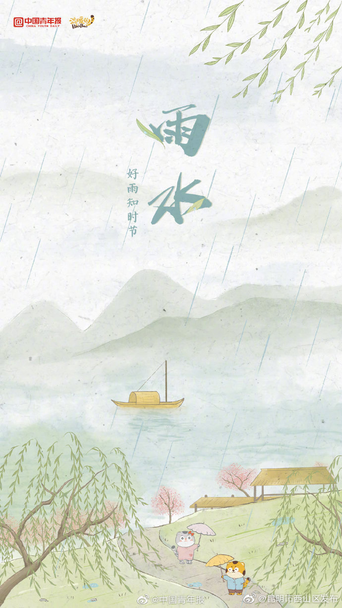 今日雨水丨随风潜入夜，润物细无声