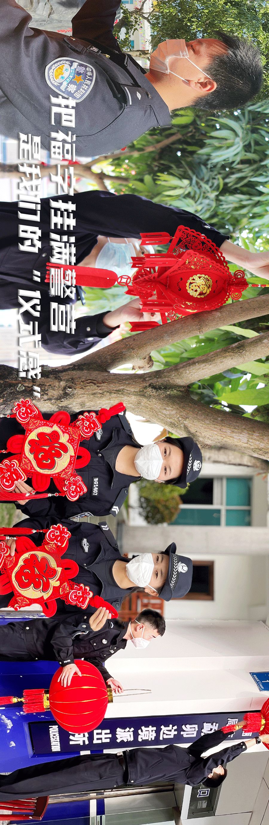 云南警方