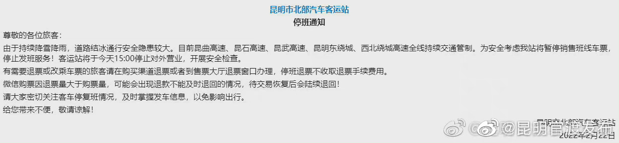 “昆明官渡发布”微博