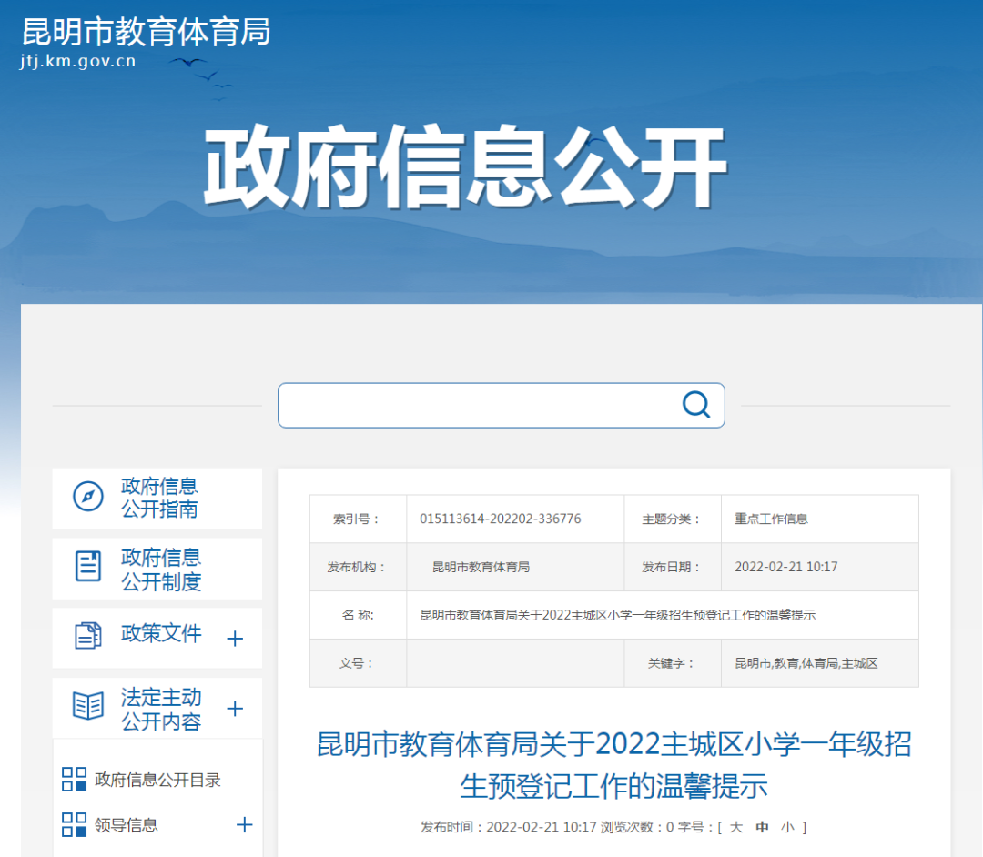掌上春城微信公众号