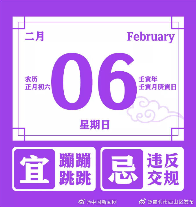 “昆明市西山区发布”微博