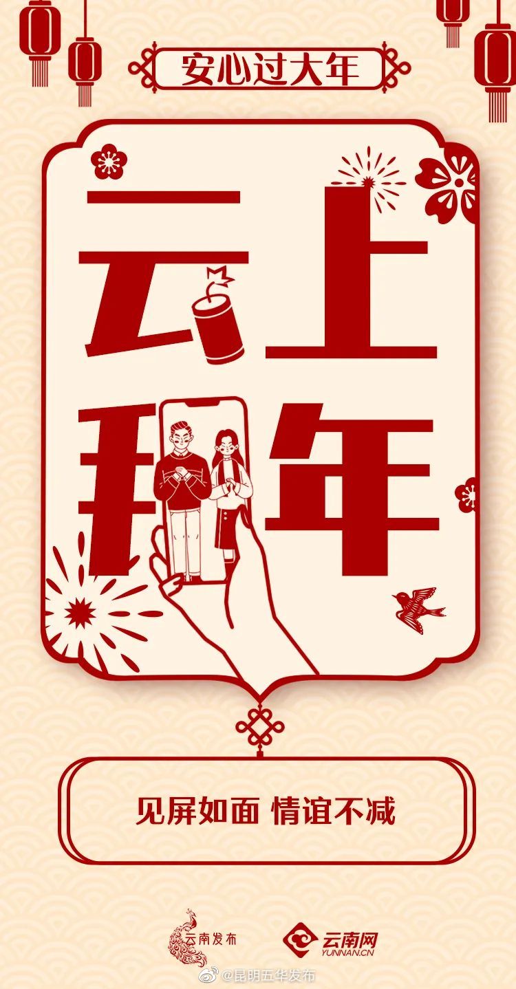 “昆明五华发布”微博