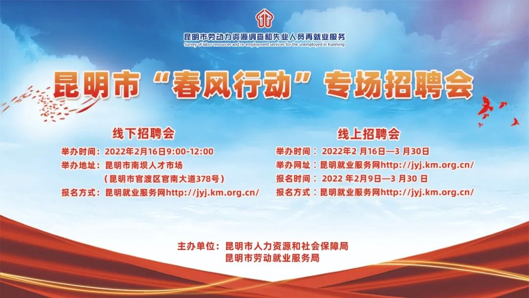 昆明市劳动就业服务局