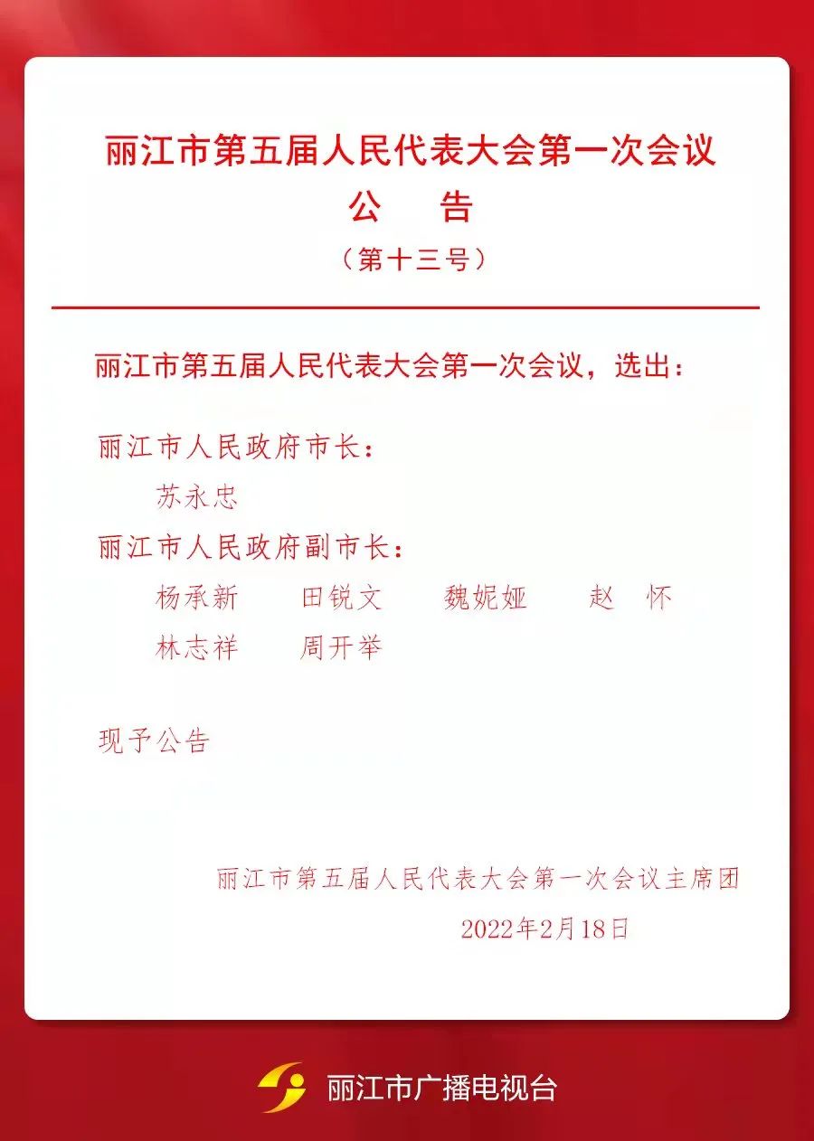 云南人大