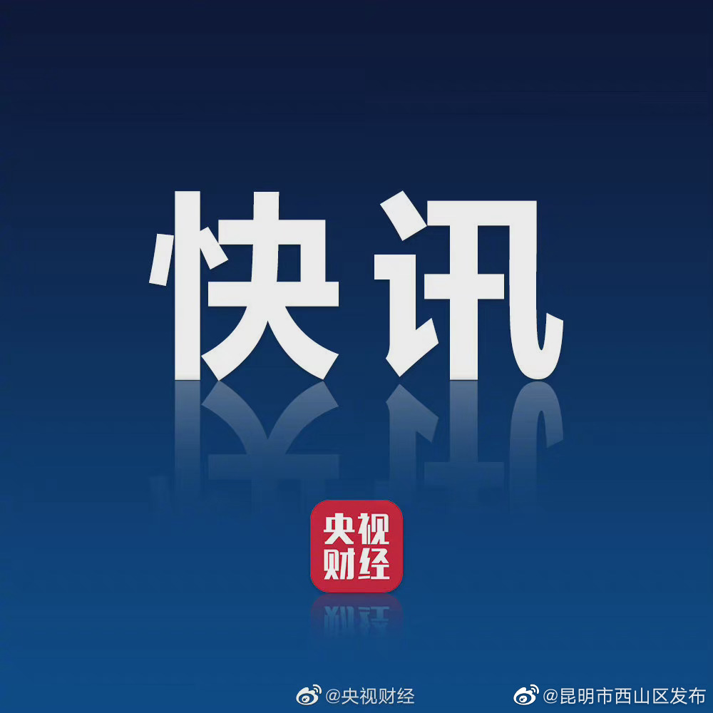 央行、银保监会：鼓励银行加大对保障性租赁住房支持保障性租赁住房贷款不纳入房地产贷款集中度管理