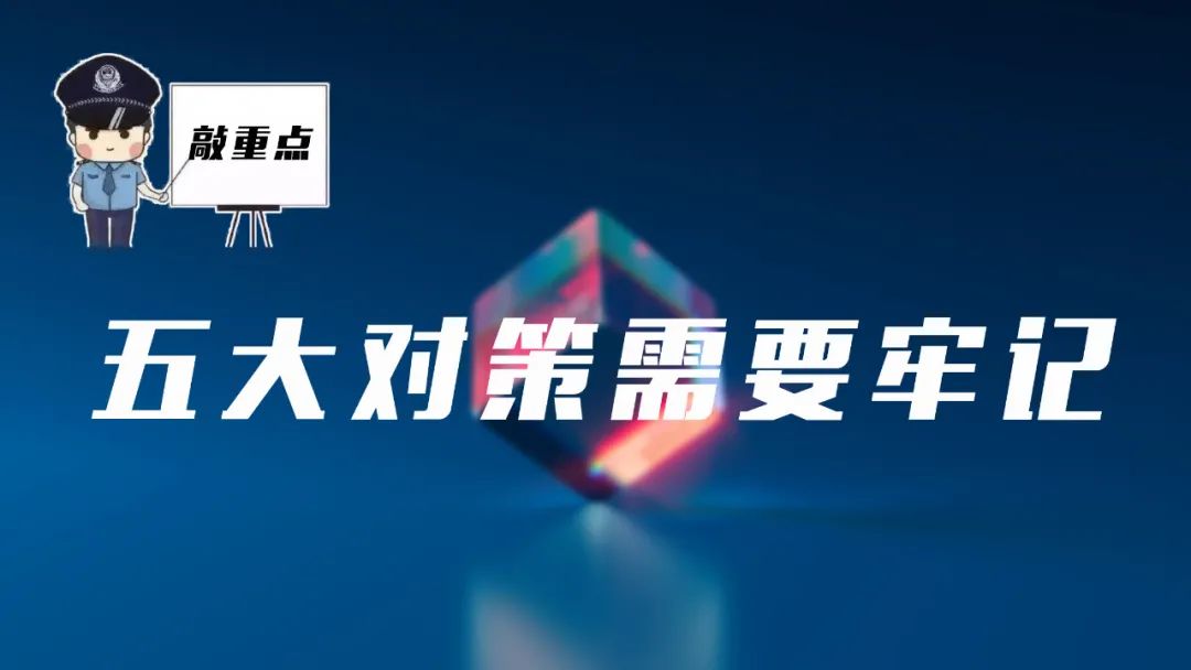 云南丽江警方