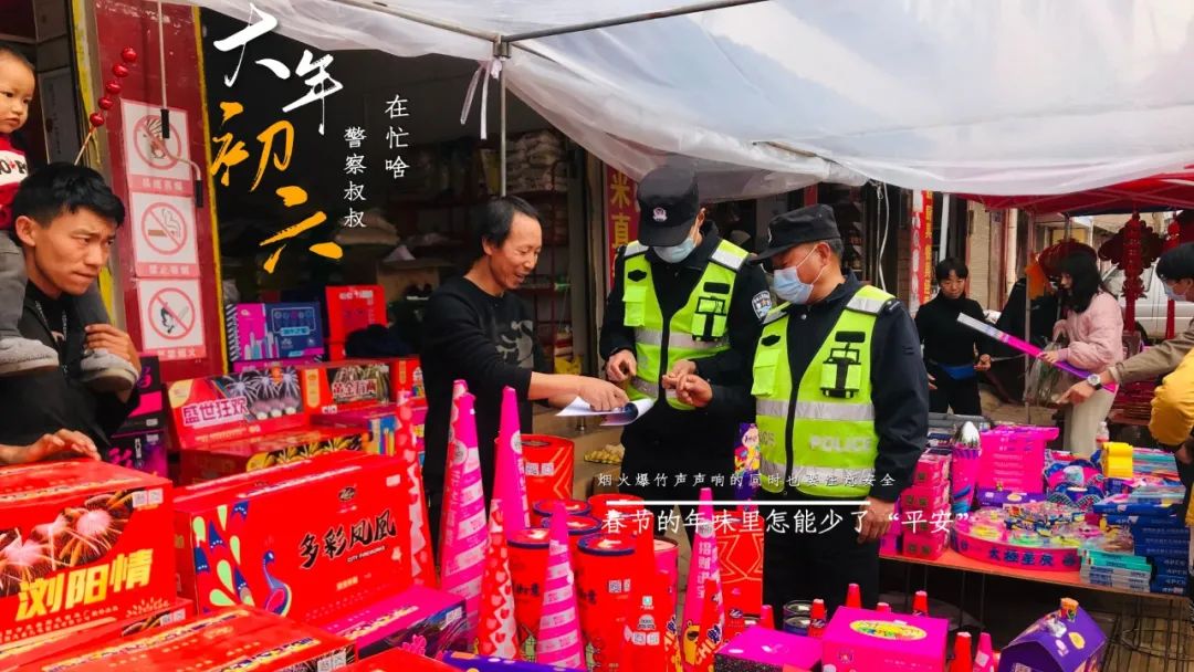 云南警方
