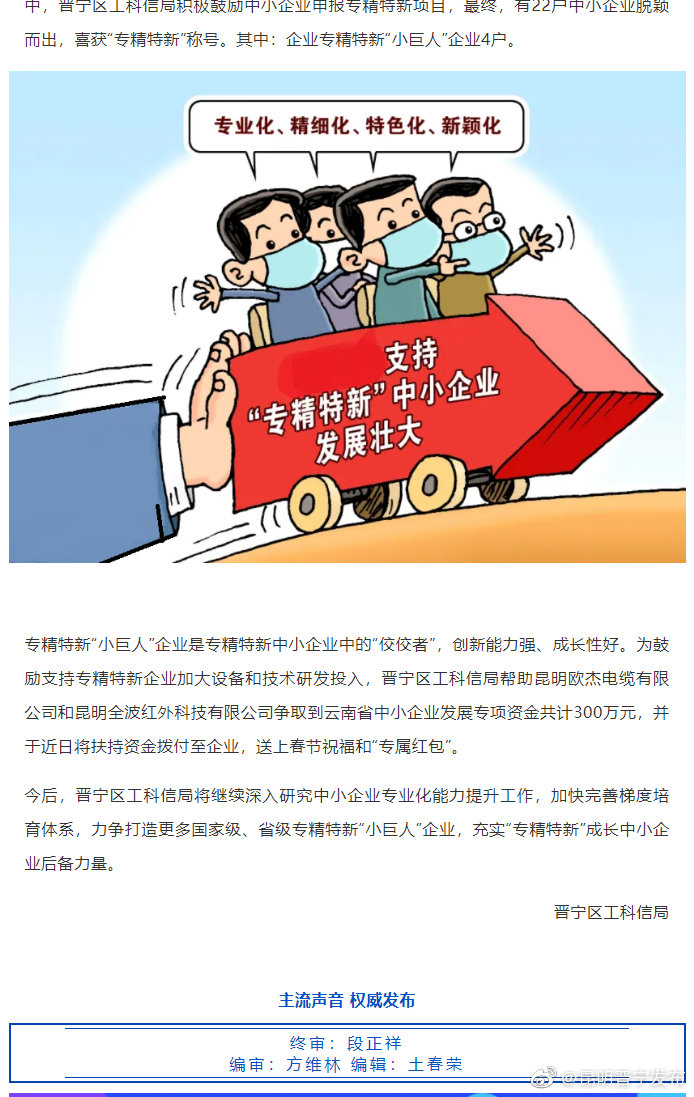 22户中小企业获“专精特新”称号，俩企业专属红包300万