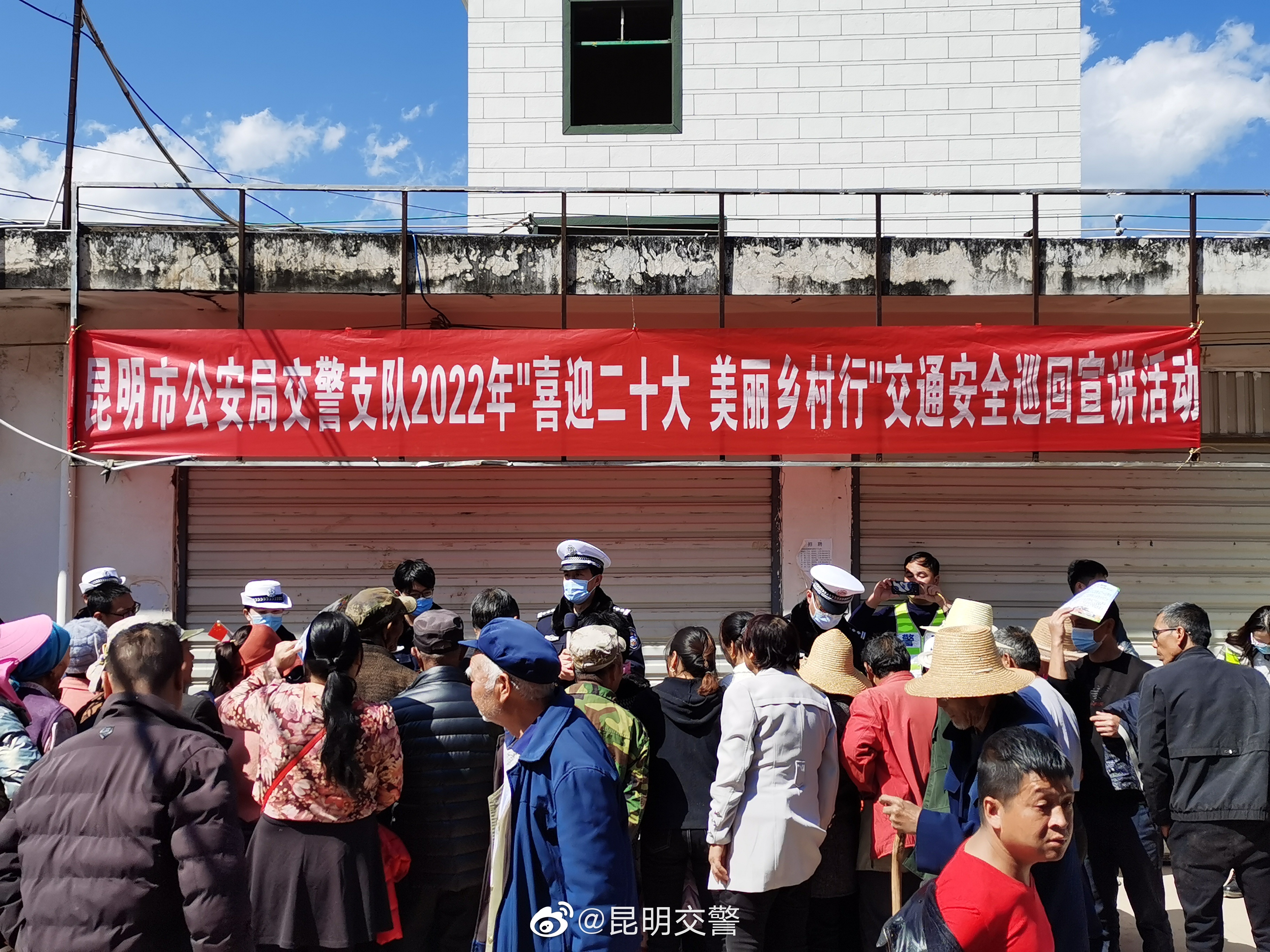 昆明交警