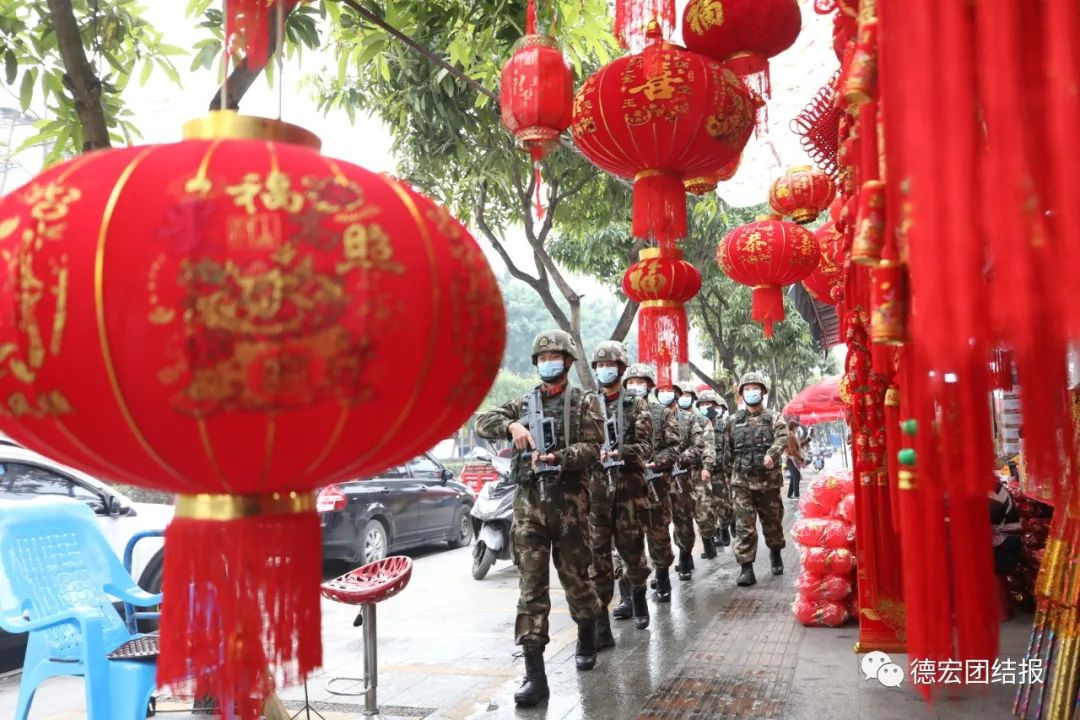 德宏团结报