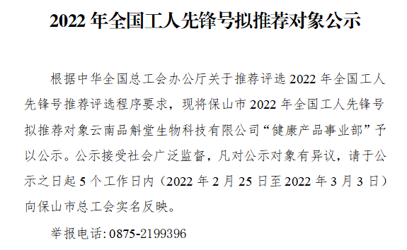 保山广播电视台