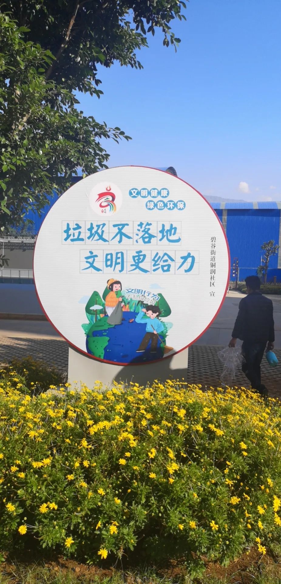 东川人社(微信)