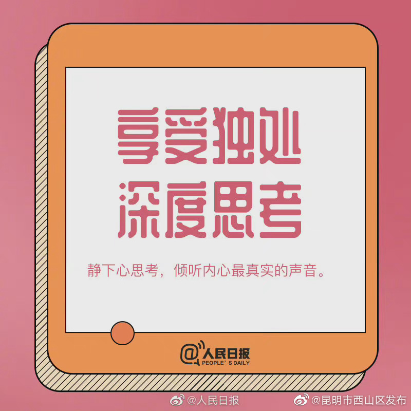 “昆明市西山区发布”微博