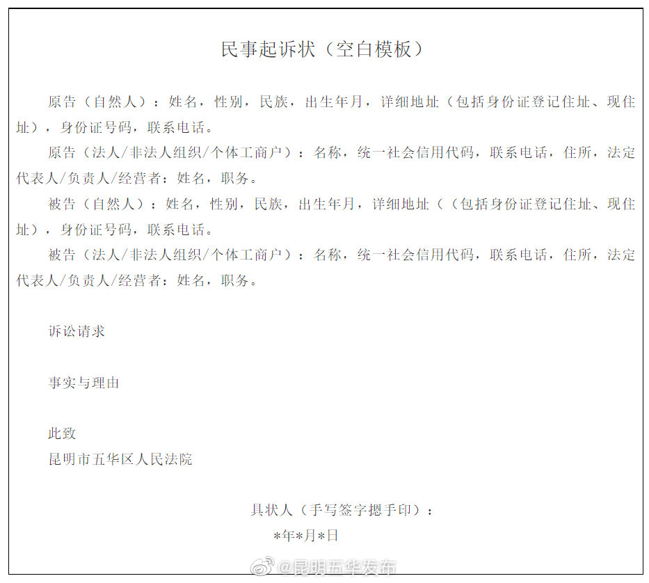 “昆明五华发布”微博