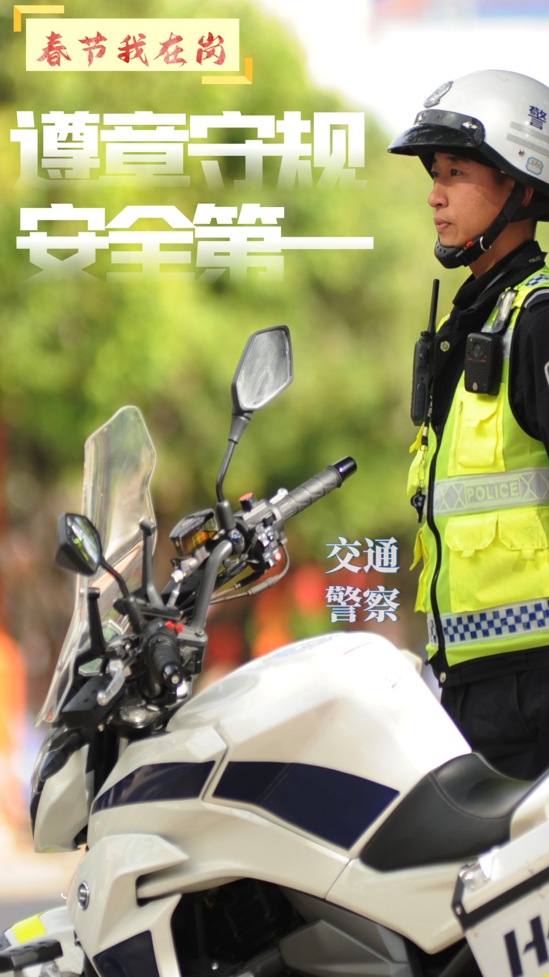 云南警方