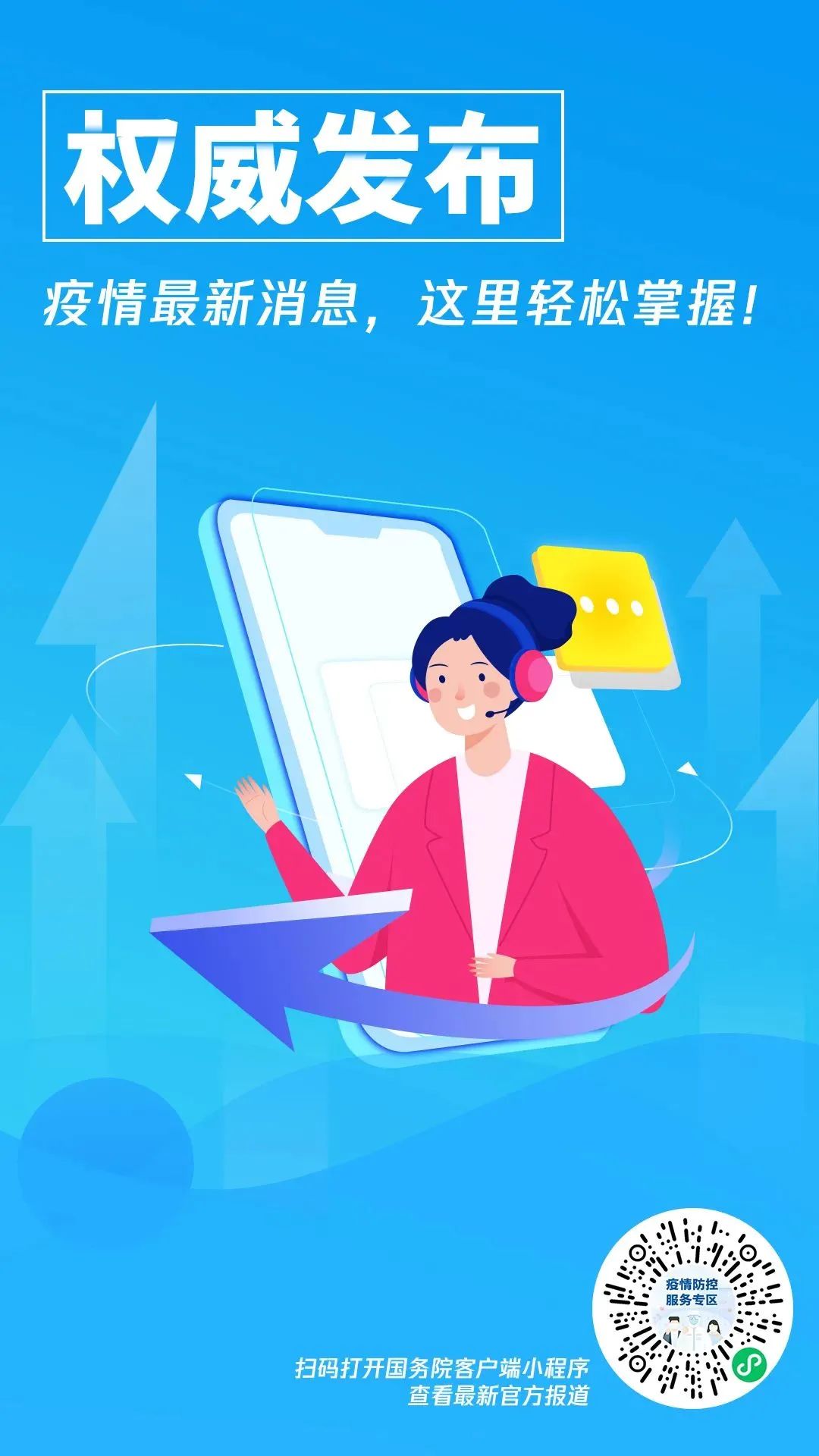 保山广播电视台