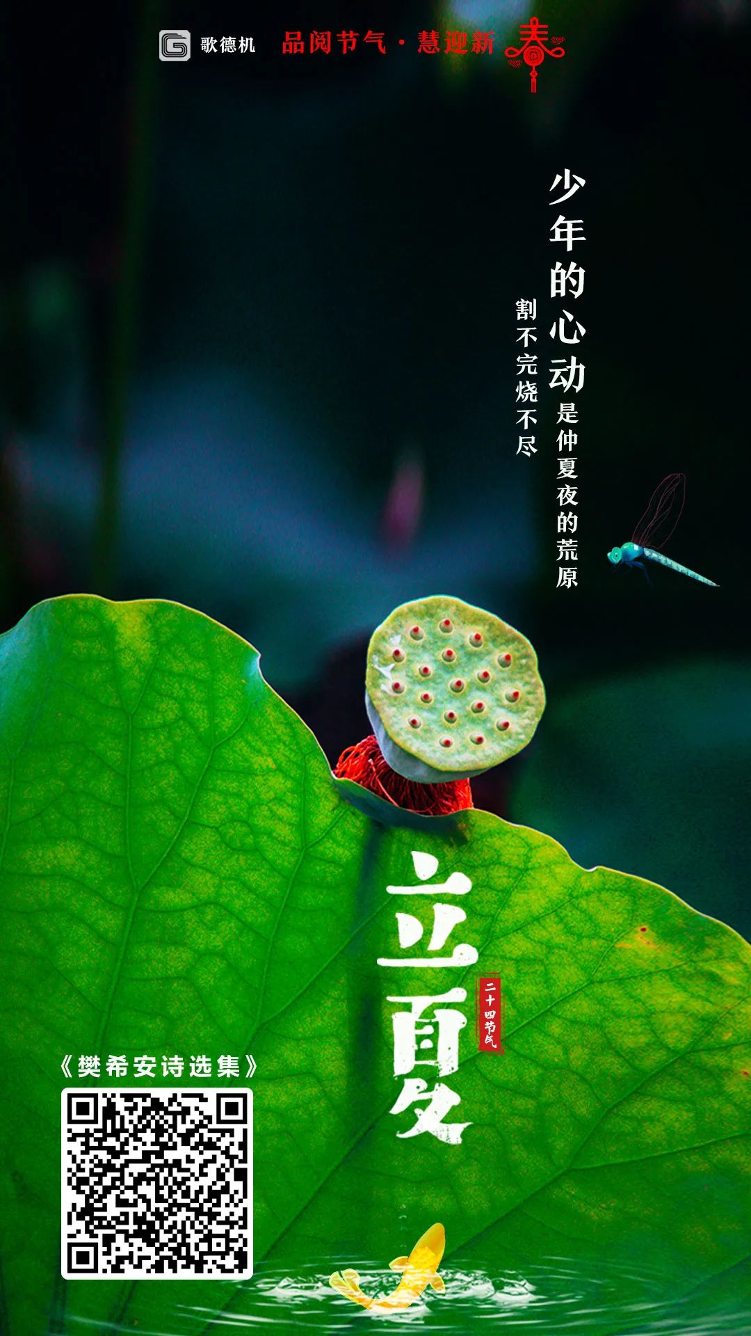 昆明市西山区图书馆