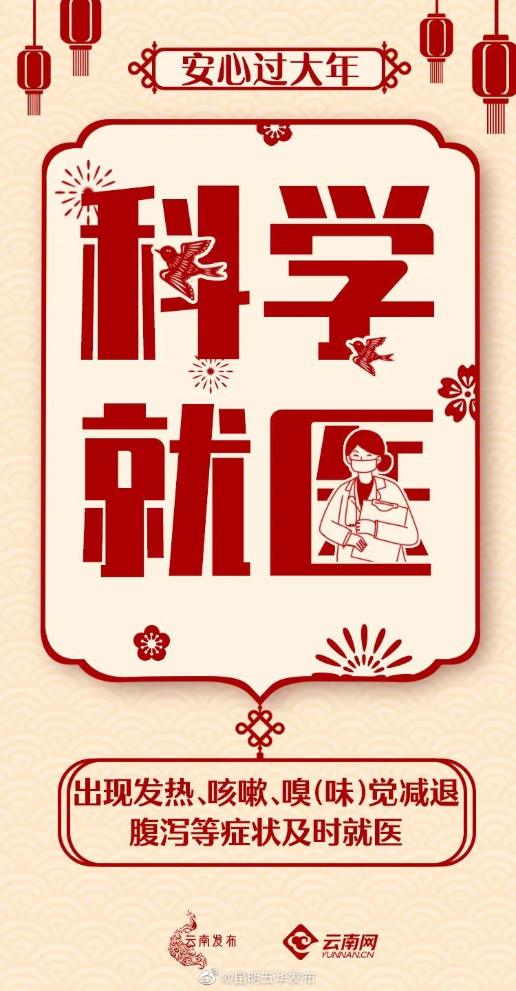 “昆明五华发布”微博