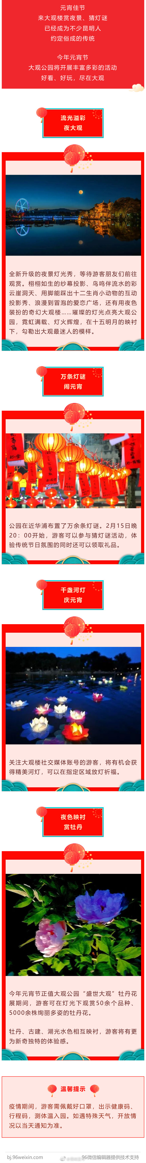 昆明发布