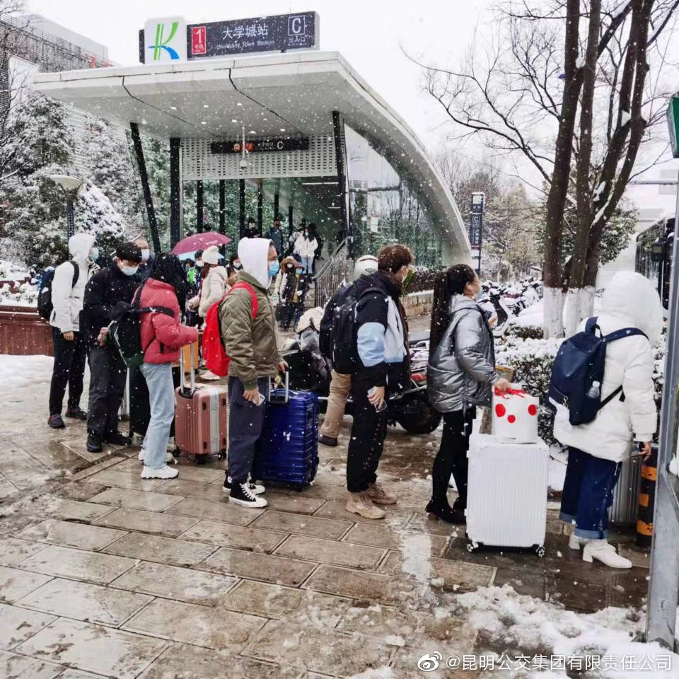 昆明公交集团(微博)