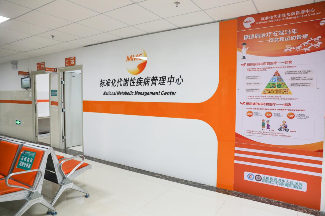 普洱市人民医院