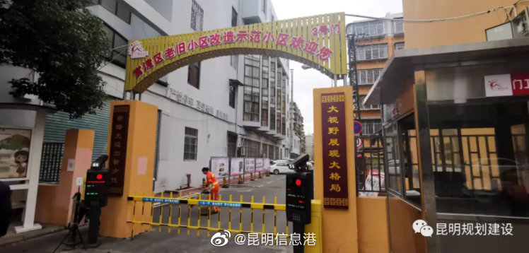 官渡区2022年老旧小区改造名单公布