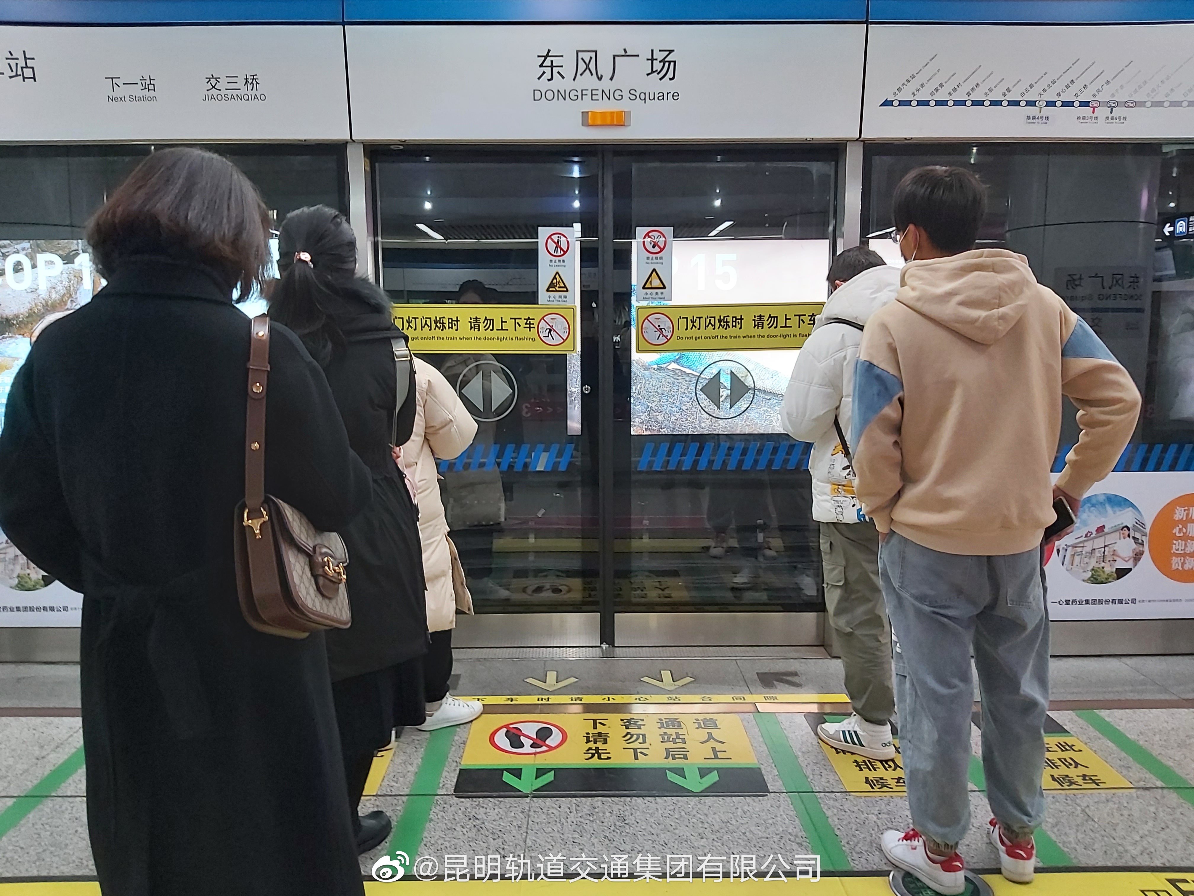 文明乘地铁