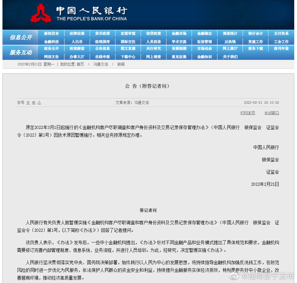 央行宣布：个人存取现金5万元以上需登记政策暂缓施行