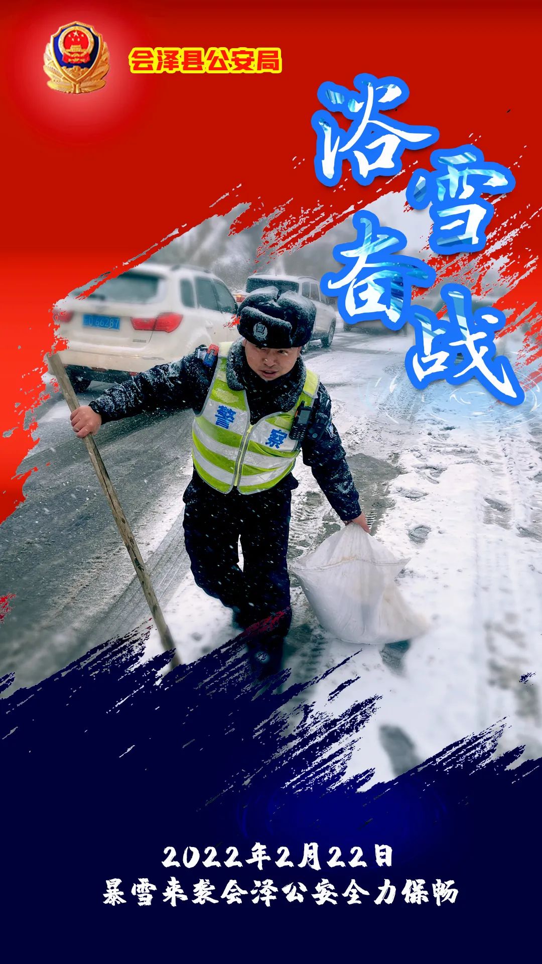 云南警方