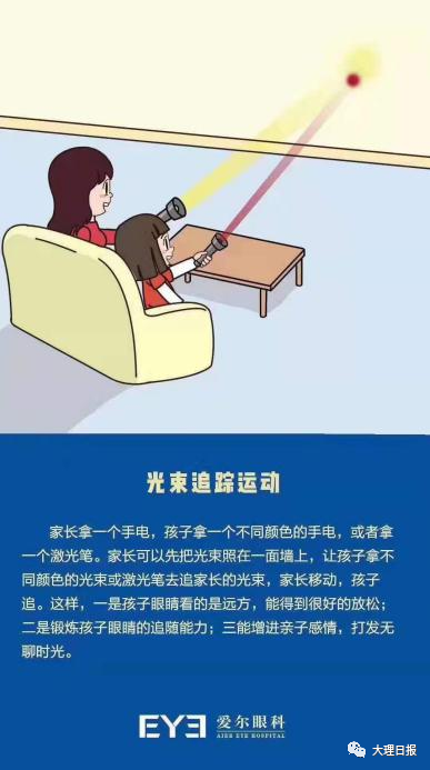 大理日报