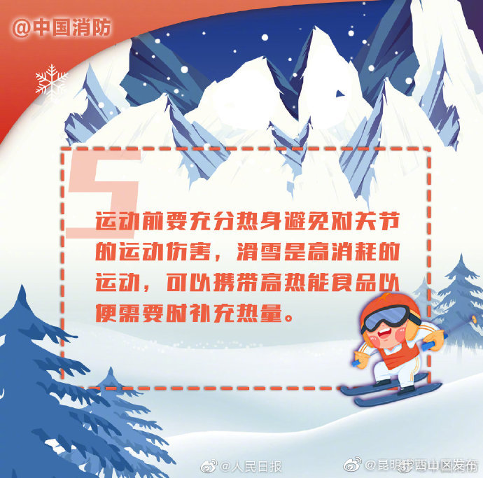 “昆明市西山区发布”微博