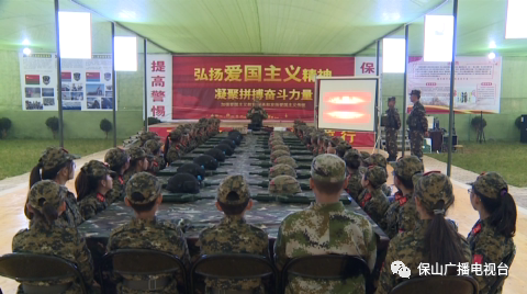 保山广播电视台