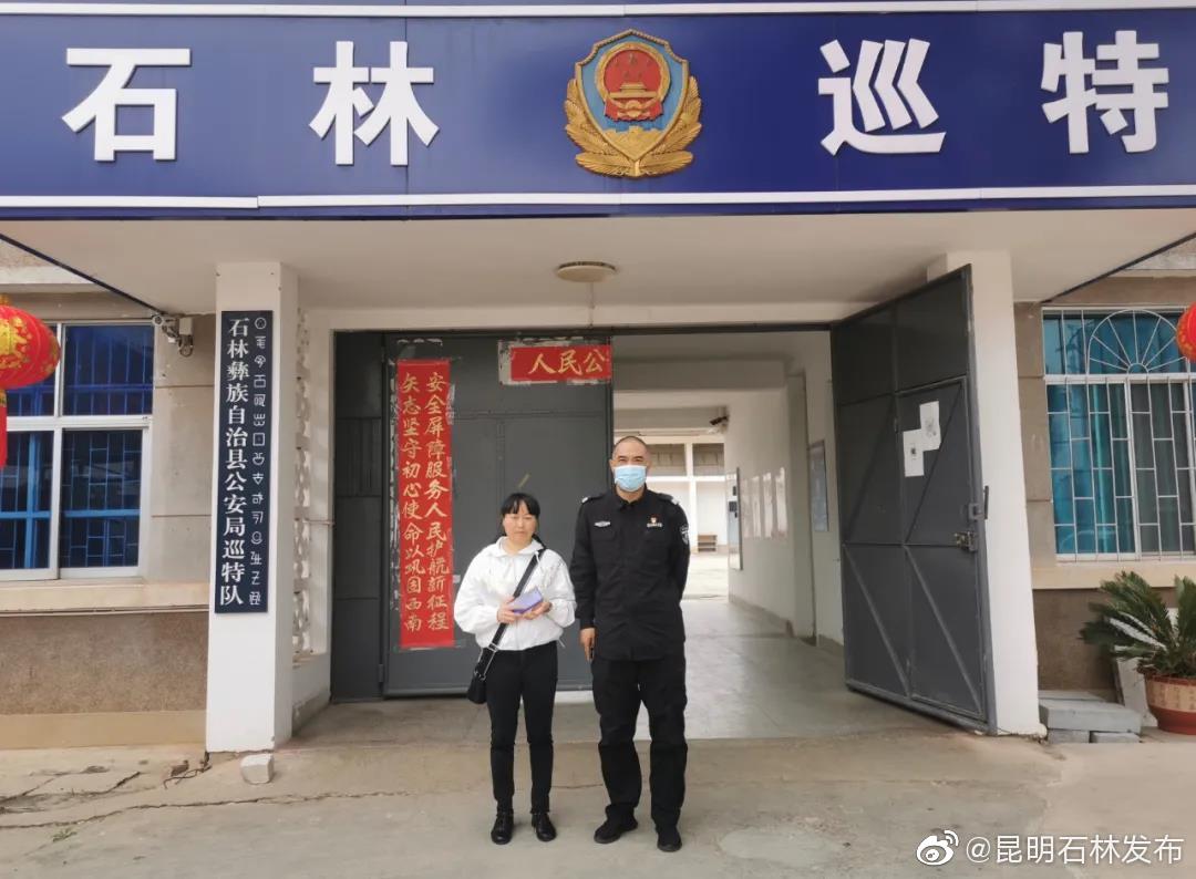 热心群众拾金不昧 警民联手完璧归赵