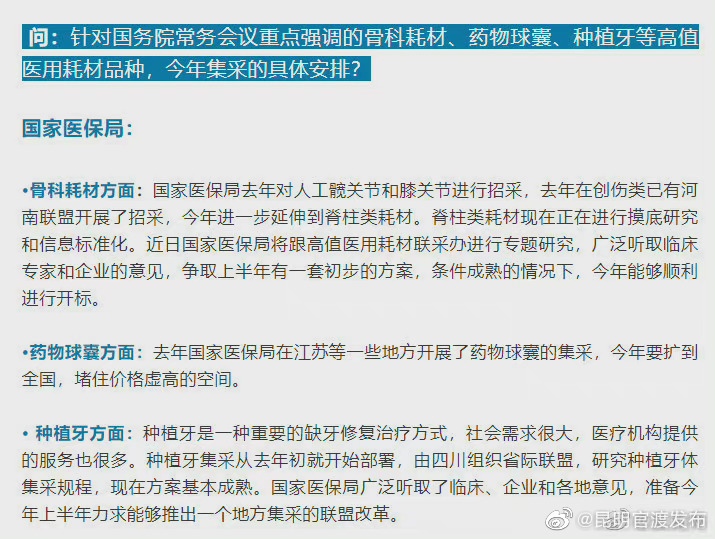“昆明官渡发布”微博