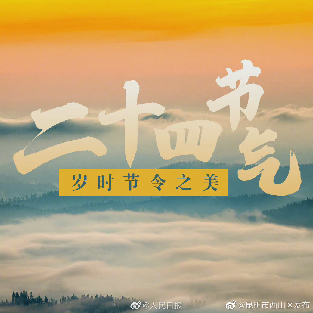 “昆明市西山区发布”微博