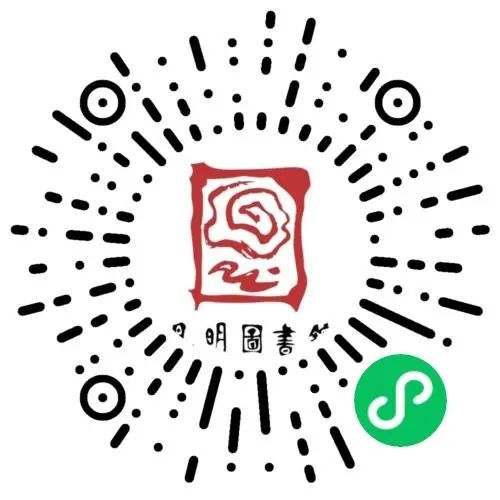 昆明市图书馆