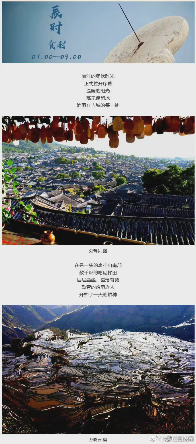 “昆明官渡发布”微博