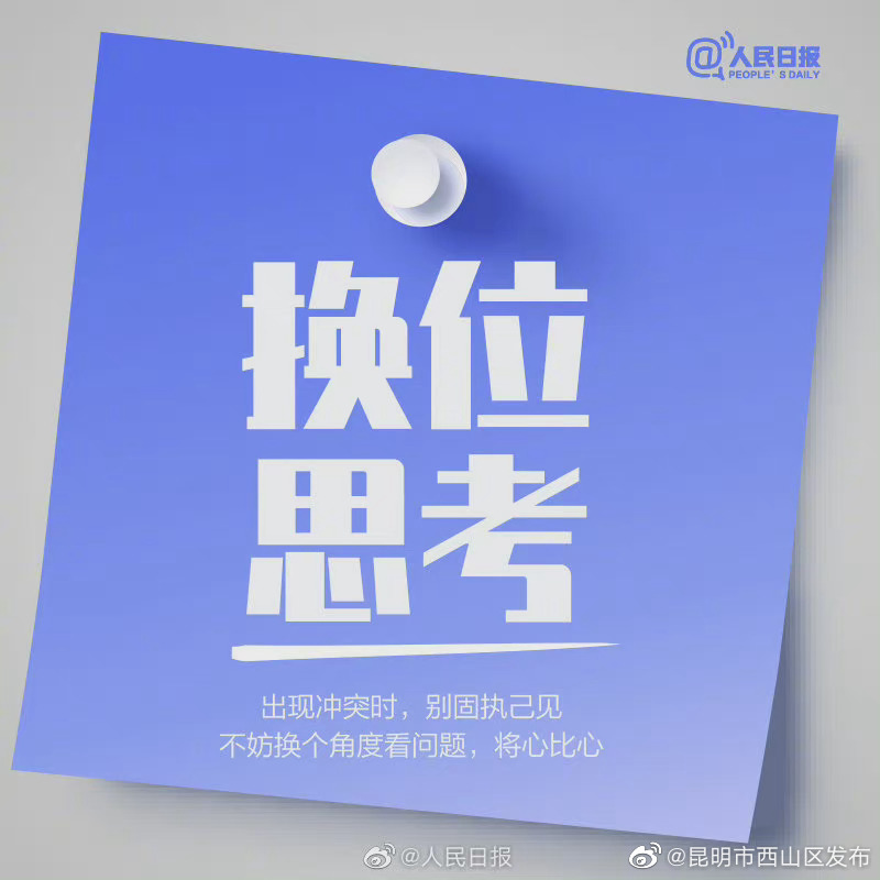 “昆明市西山区发布”微博