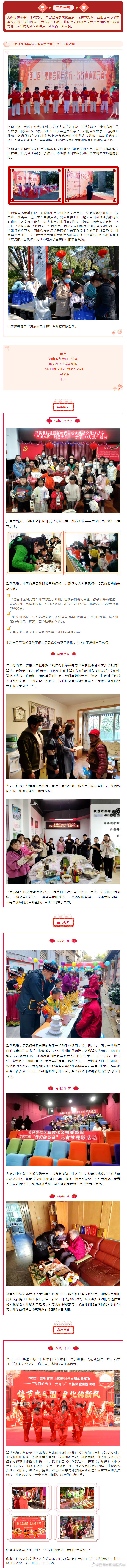 “昆明市西山区发布”微博