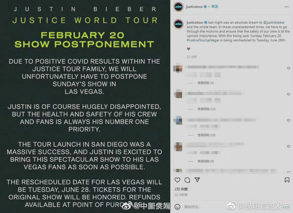 贾斯汀比伯感染新冠