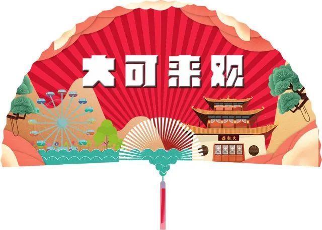 大观楼