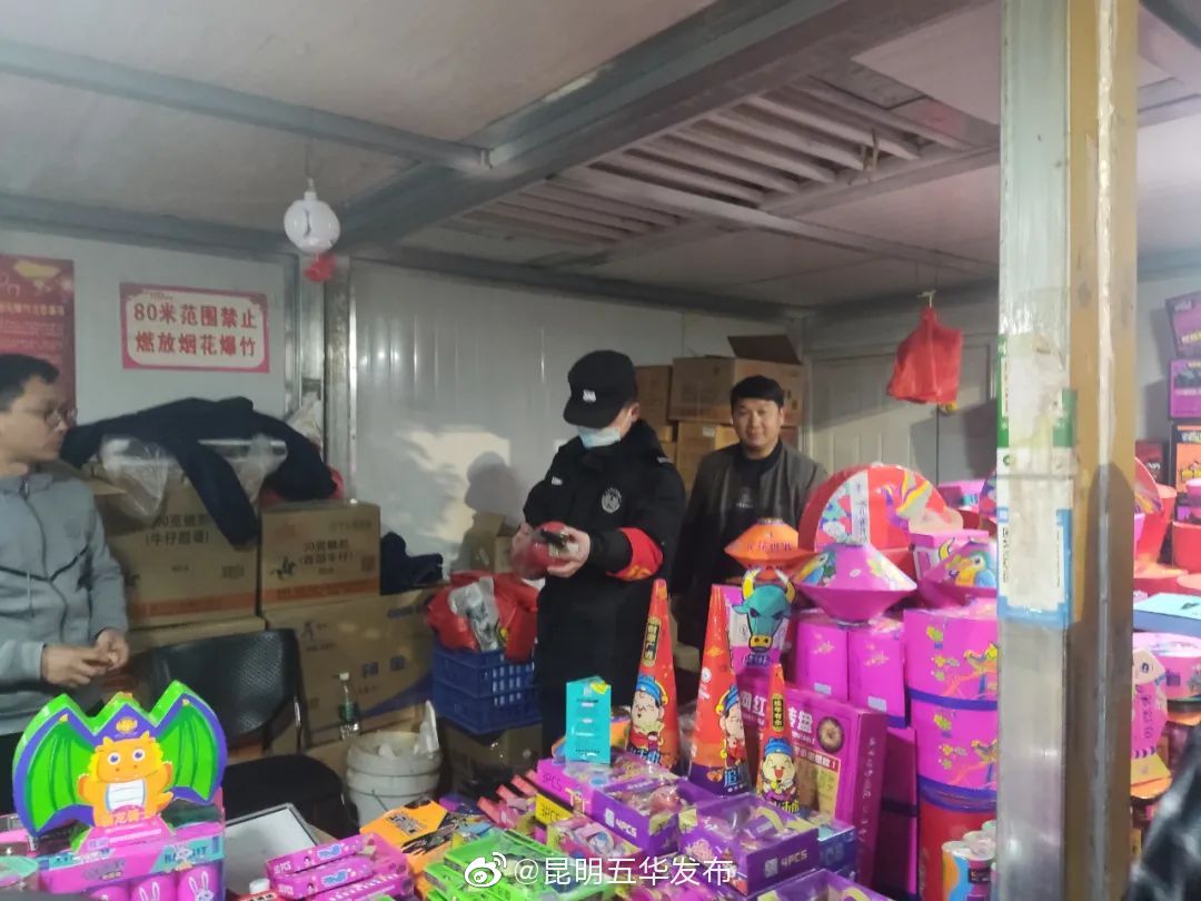 “昆明五华发布”微博